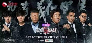 极限挑战 第二季,兄弟齐心，共闯江湖